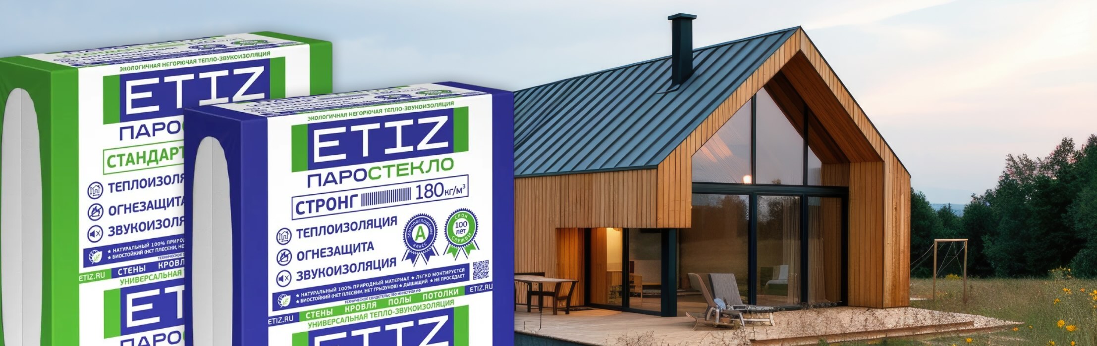 ПАРОСТЕКЛО