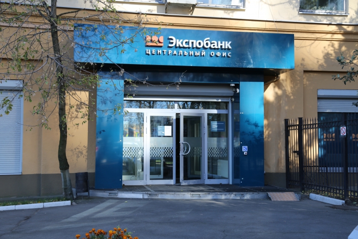 Объект: ЭкспоБанк. г. Москва