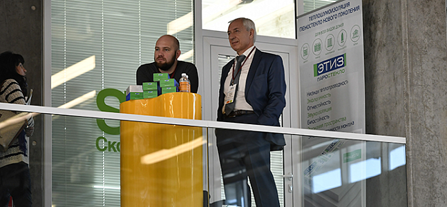 Форум «День Ноу-Хау» ИЦ «Сколково»